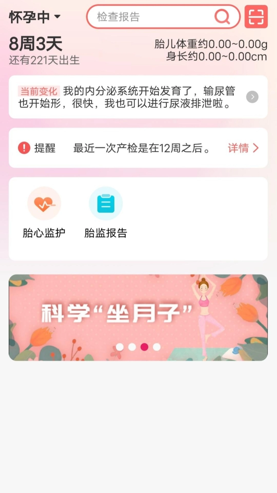 理邦e健康手机版图1