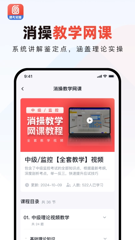 消防实操模拟软件免费版图5