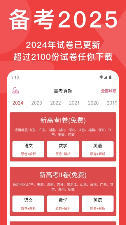 高考真题图1