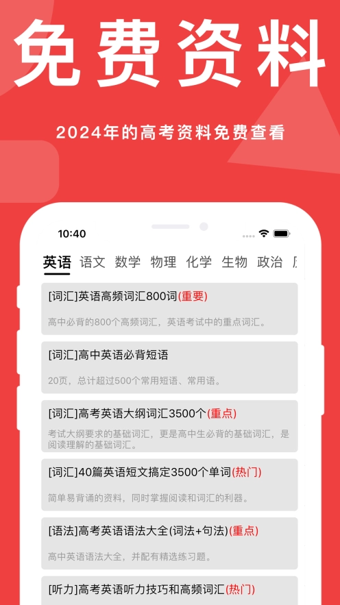 高考真题图2
