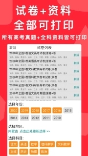 高考真题图5