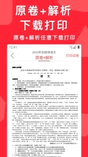 高考真题图4