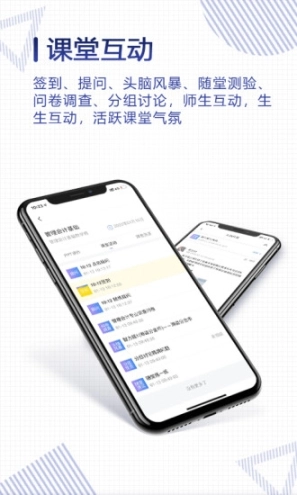 正保云课堂图2