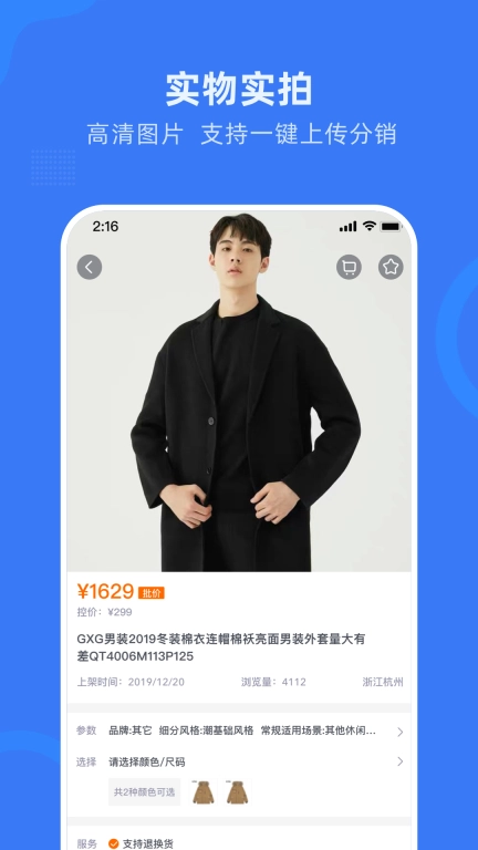 网商园图3