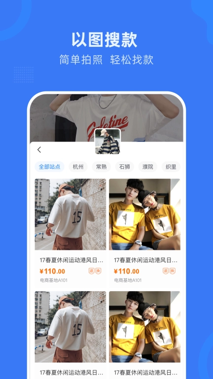 网商园图4