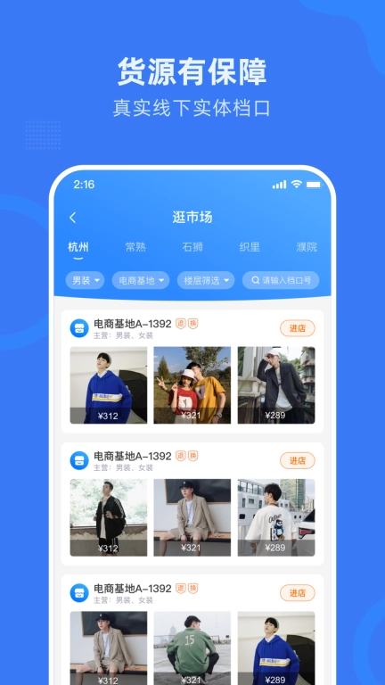 网商园图5