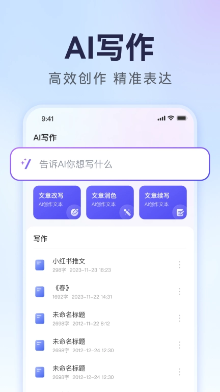 AiPPT生成图4