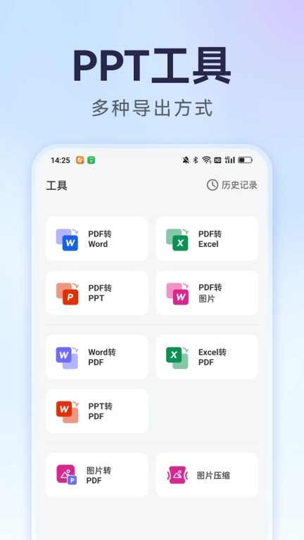 AiPPT生成图5
