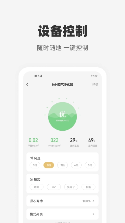心够智家图2
