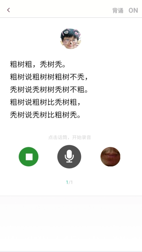 口才训练社免费图2
