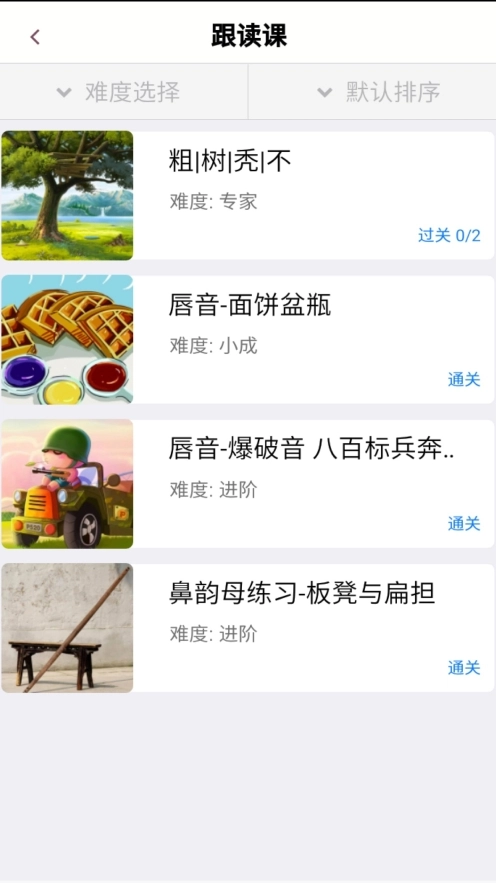 口才训练社免费图3