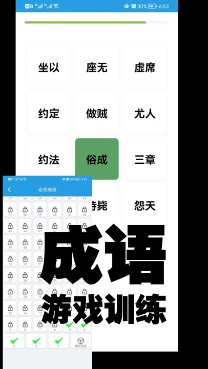 口才训练社免费图5