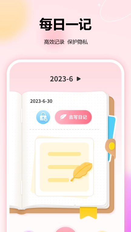 记账本免费 图3