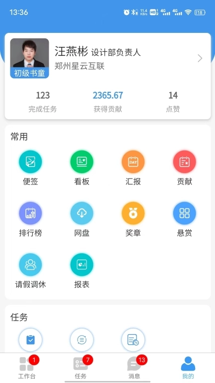 慧企星助图3