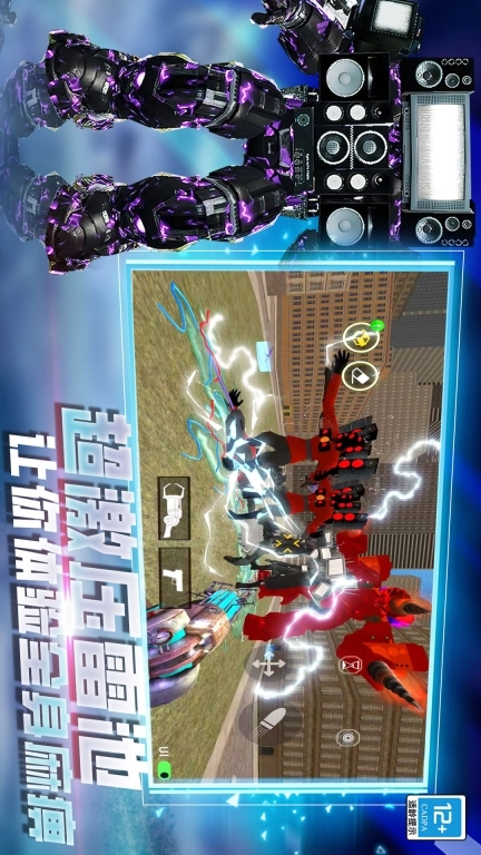 马桶人沙盒战争图5