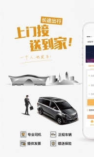 易来客运图1