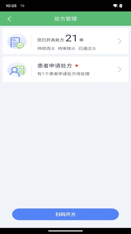 微健康医生版图1