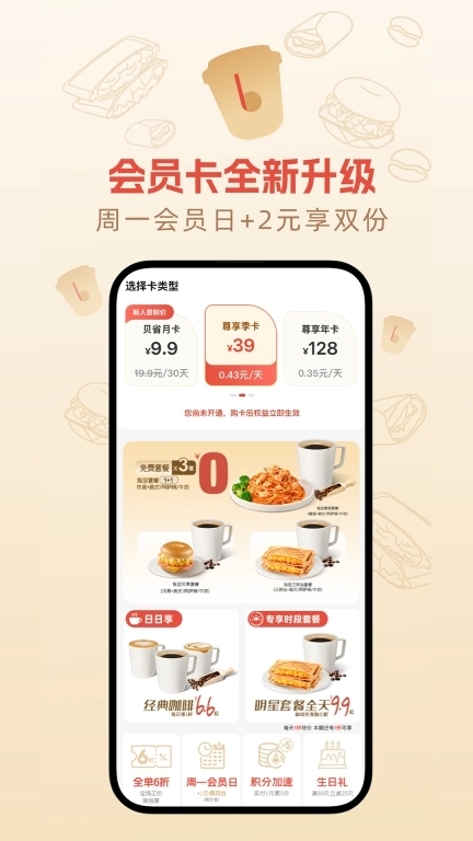 贝瑞咖啡图4