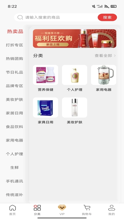 安养天下图2