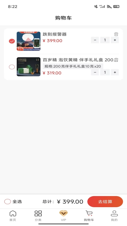 安养天下图4