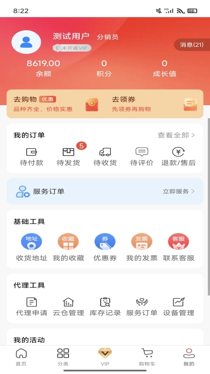 安养天下图5