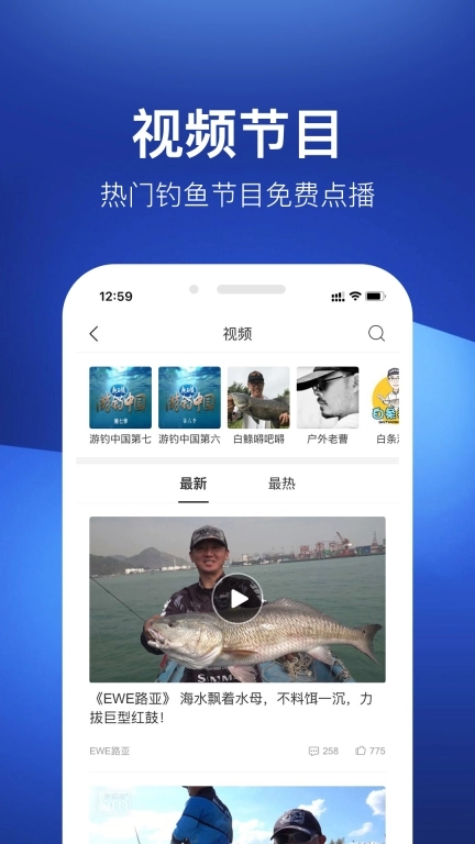 钓鱼人图5