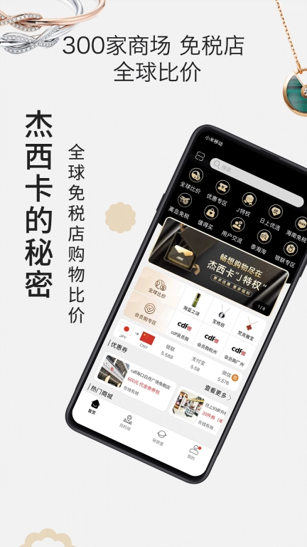 杰西卡的秘密图1