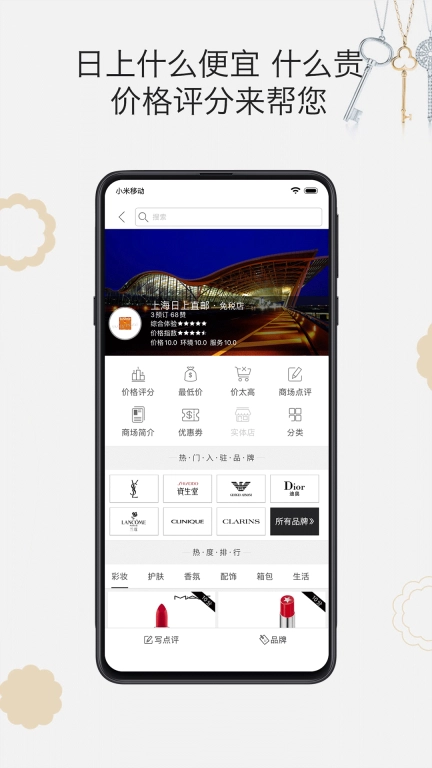 杰西卡的秘密图3