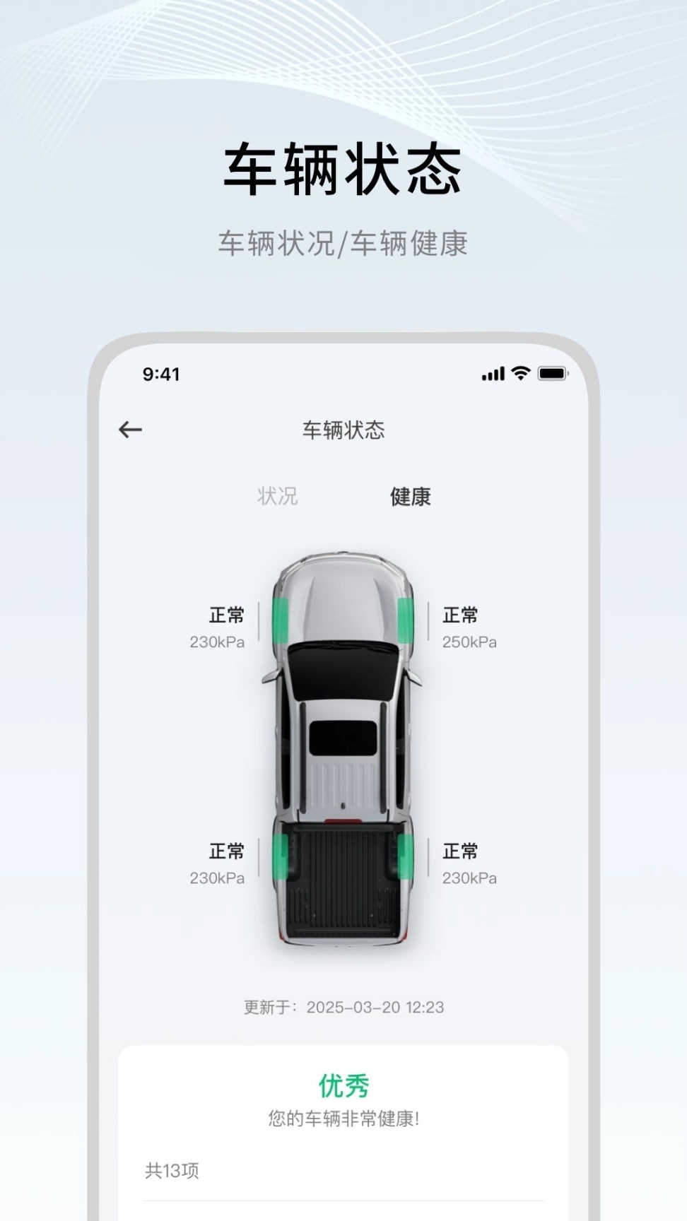 郑州日产智联智慧汽车服务客户端 图2