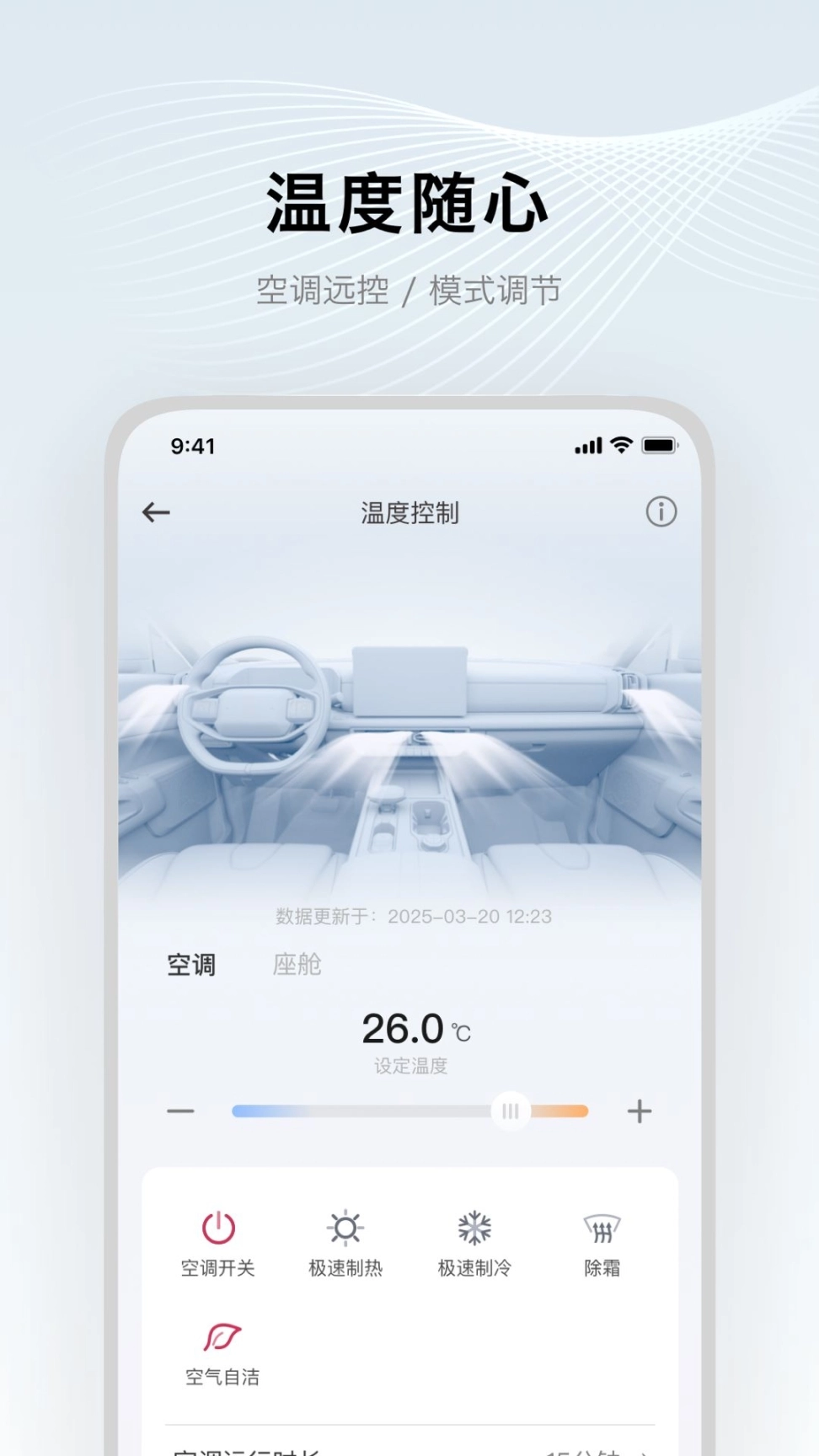 郑州日产智联智慧汽车服务客户端 图3