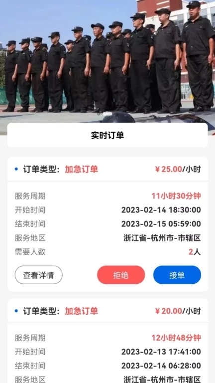 佩好科技安保供应链最新版图1