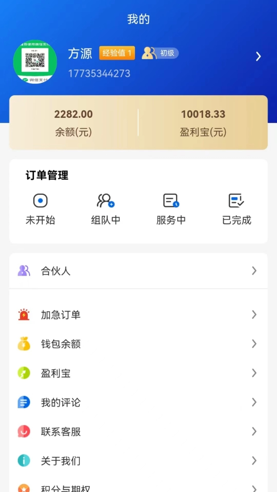 佩好科技安保供应链最新版图3