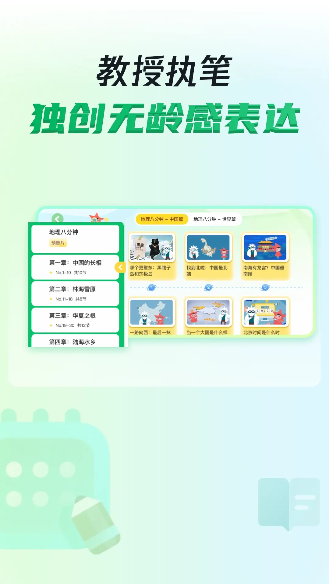 三五小星图2