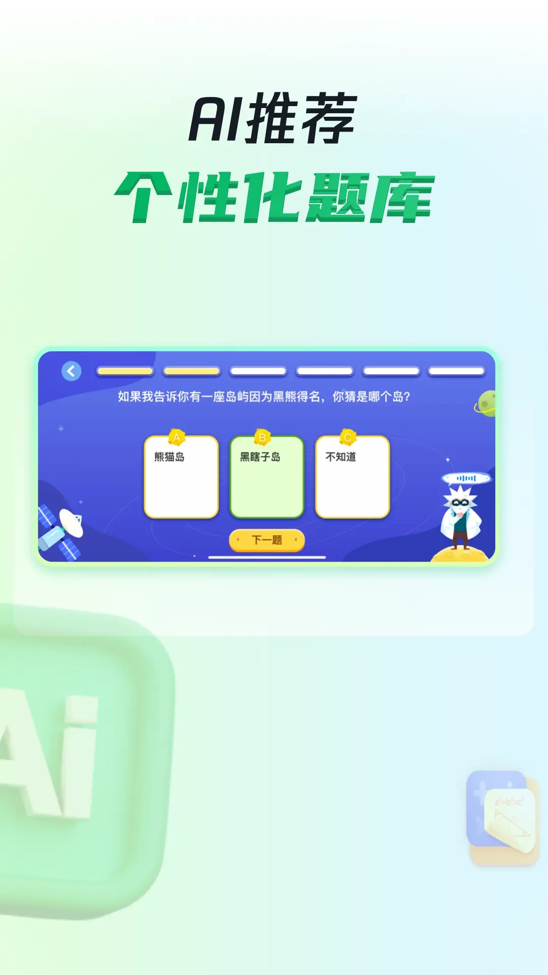 三五小星图4