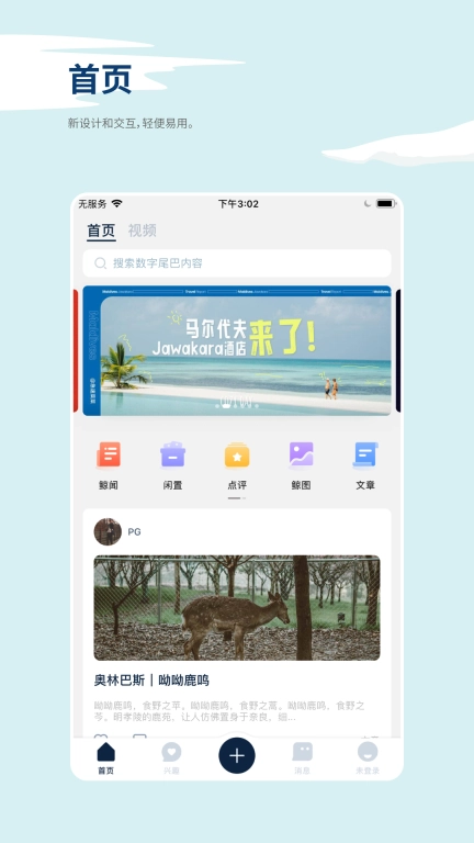 数字尾巴图2