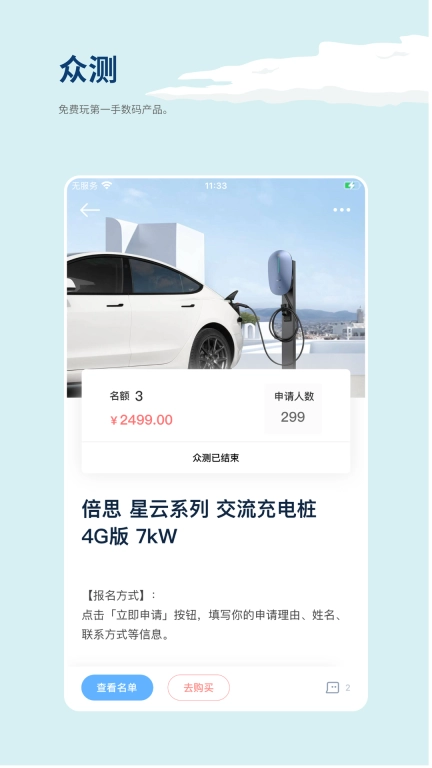 数字尾巴图4
