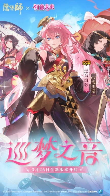 阴阳师图1