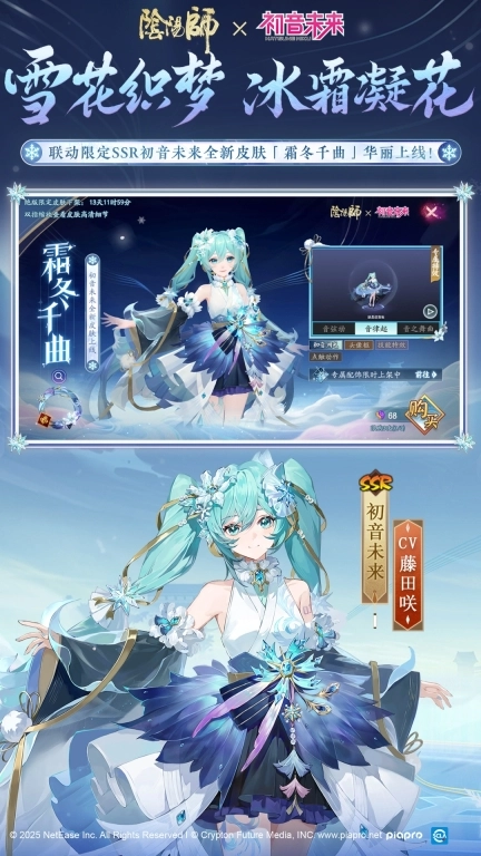 阴阳师图4