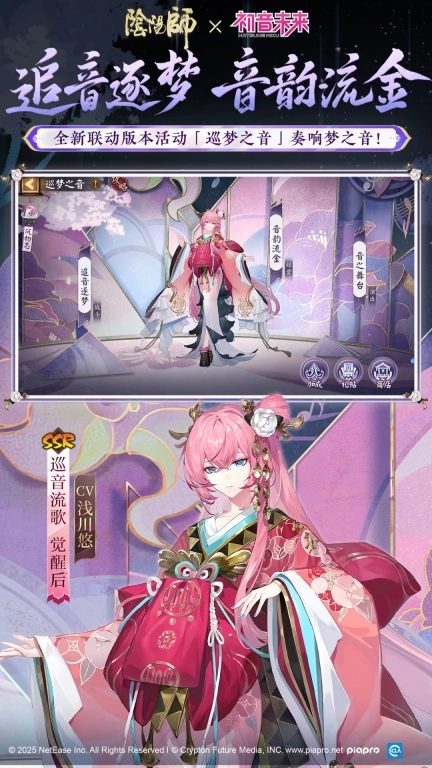 阴阳师图5