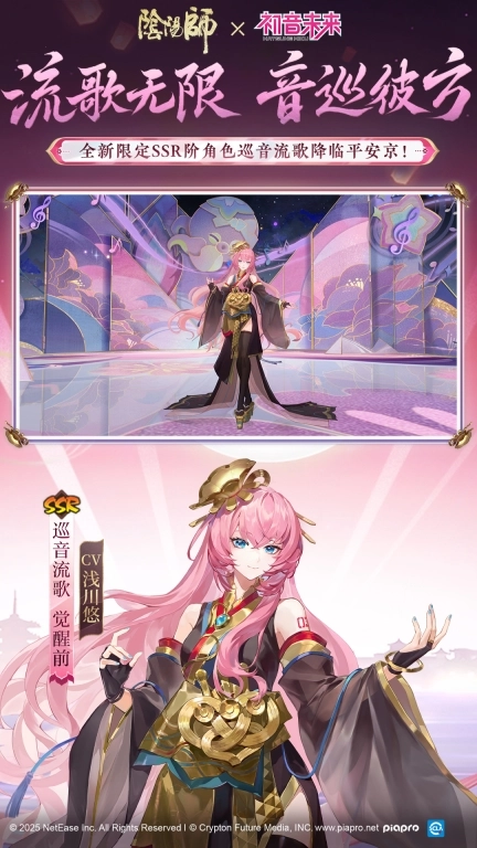阴阳师图2