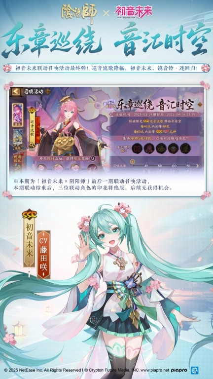 阴阳师图3