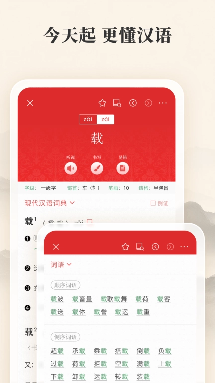 现代汉语词典第7版图5