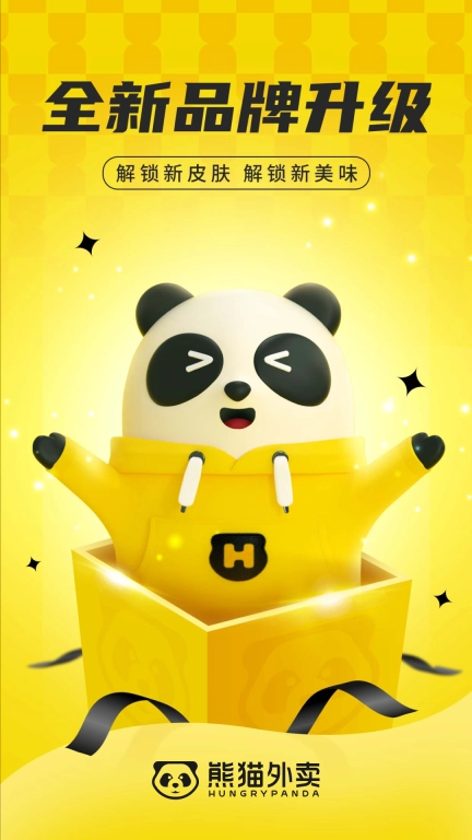 HungryPanda熊猫外卖 v8.34.0 安卓版图1