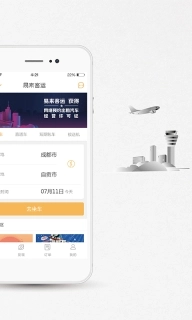 易来客运图2