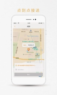 易来客运图4