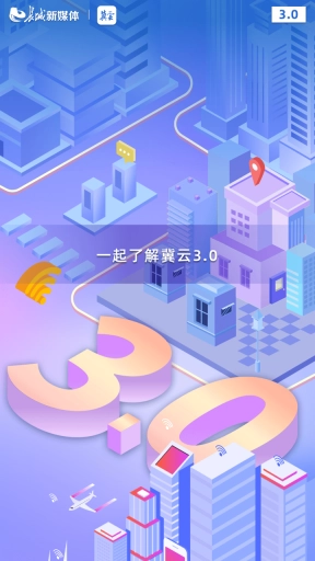 冀云图1