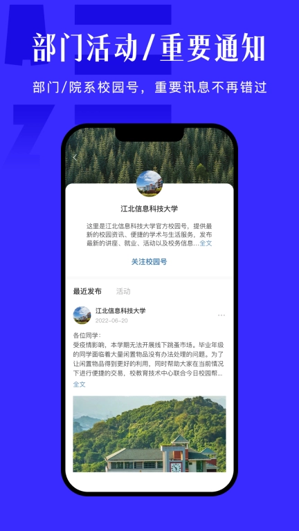 今日校园图4