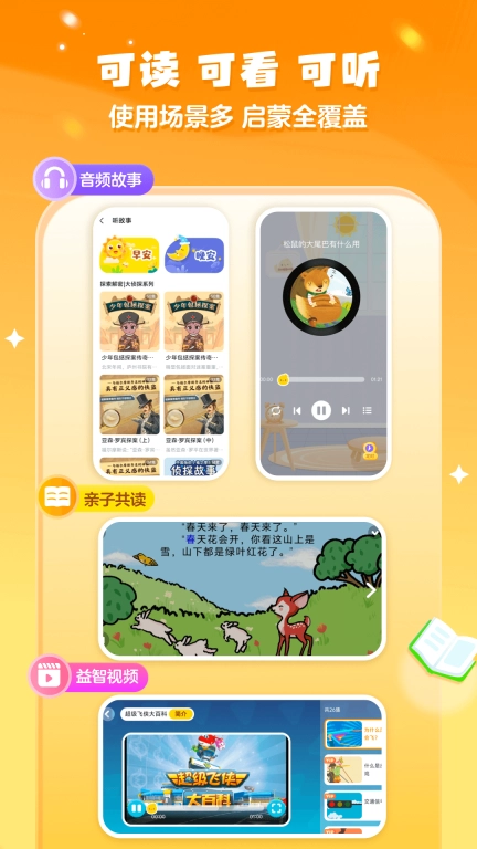 叫叫绘本图4