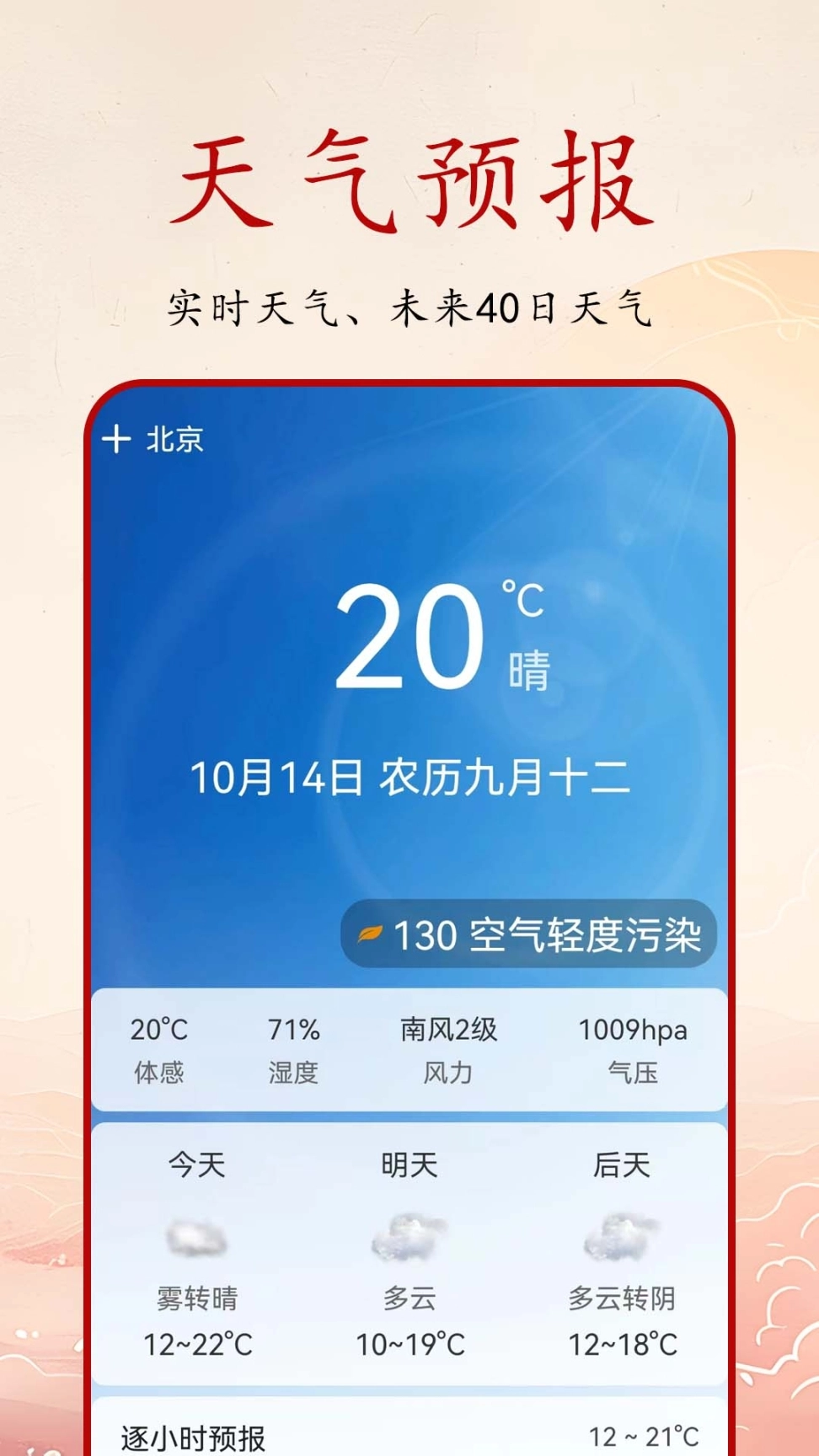 吉日万年历老黄历手机版图4