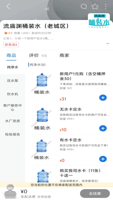舟曲同城图2